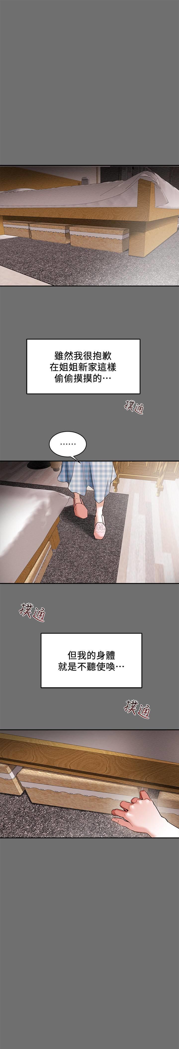 [韩国漫画] 纯情女攻略计划 剧情,巨乳大奶,女学生,不伦#[56P]-15