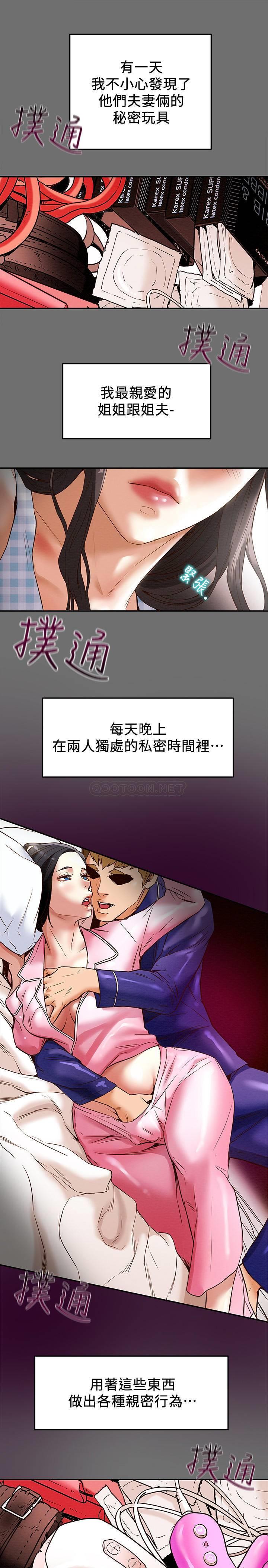 [韩国漫画] 纯情女攻略计划 剧情,巨乳大奶,女学生,不伦#[56P]-17