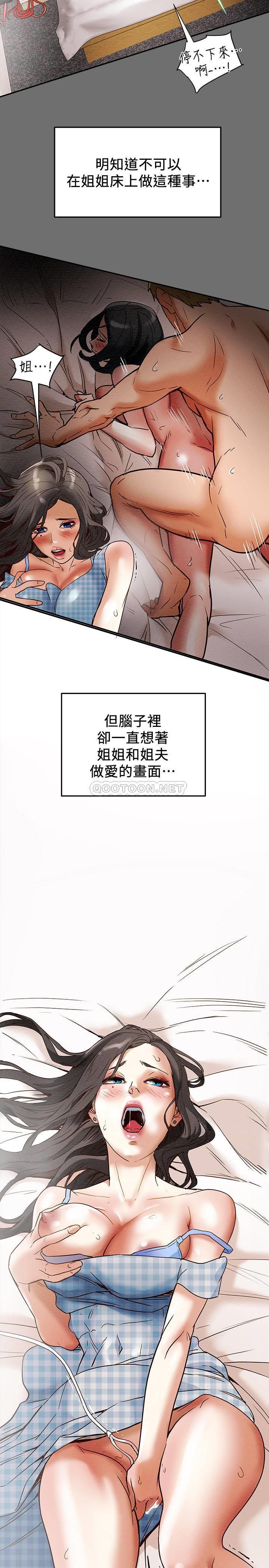 [韩国漫画] 纯情女攻略计划 剧情,巨乳大奶,女学生,不伦#[56P]-30