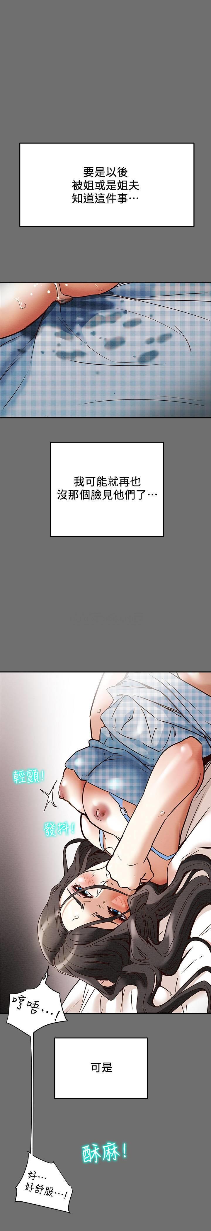 [韩国漫画] 纯情女攻略计划 剧情,巨乳大奶,女学生,不伦#[56P]-33