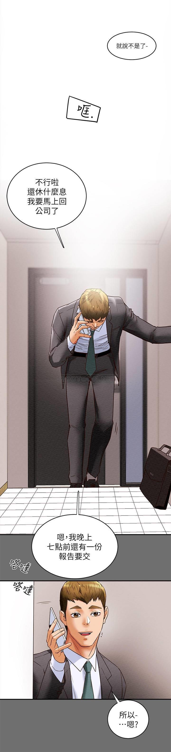 [韩国漫画] 纯情女攻略计划 剧情,巨乳大奶,女学生,不伦#[56P]-36