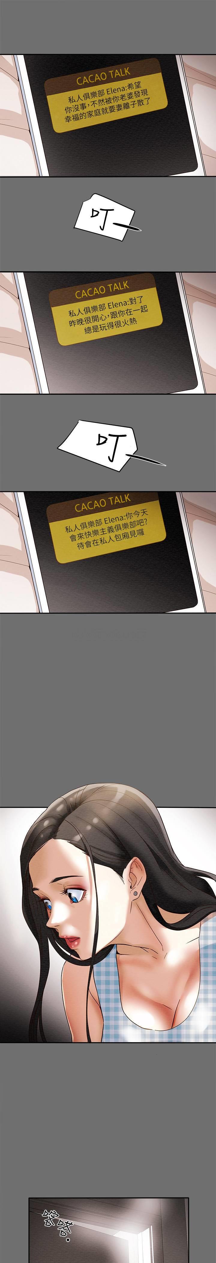 [韩国漫画] 纯情女攻略计划 剧情,巨乳大奶,女学生,不伦#[56P]-43