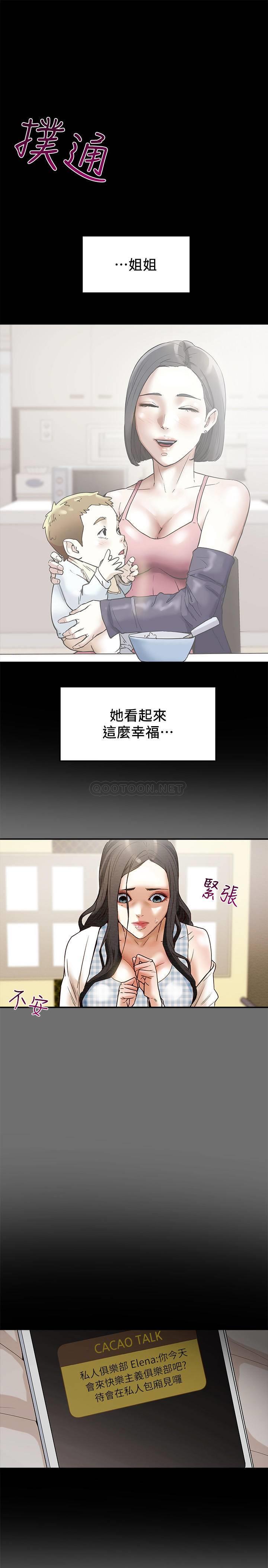 [韩国漫画] 纯情女攻略计划 剧情,巨乳大奶,女学生,不伦#[56P]-47