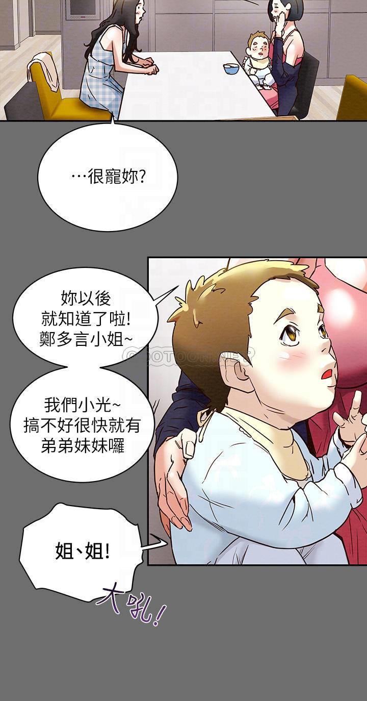[韩国漫画] 纯情女攻略计划 剧情,巨乳大奶,女学生,不伦#[56P]-8