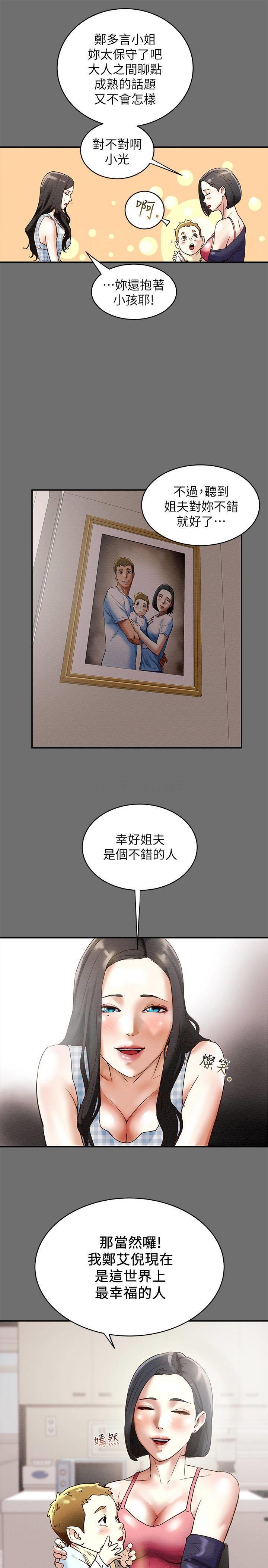 [韩国漫画] 纯情女攻略计划 剧情,巨乳大奶,女学生,不伦#[56P]-9