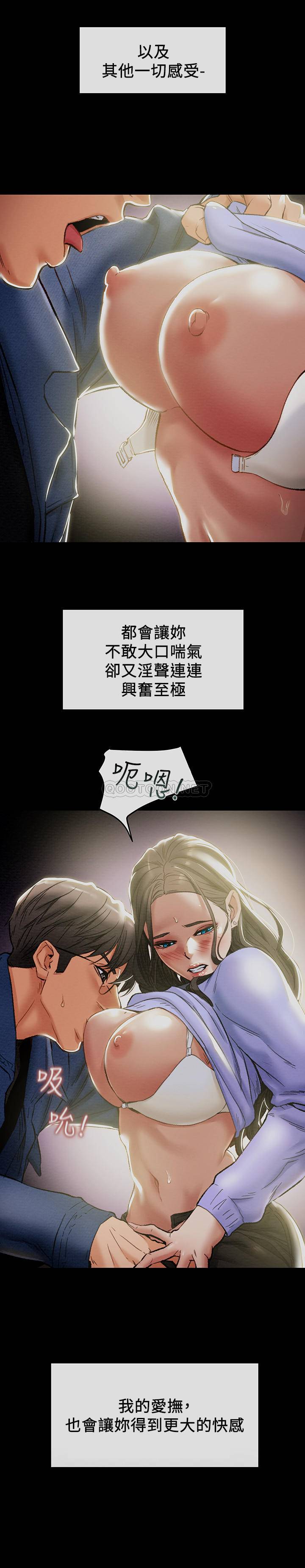 [韩国漫画] 纯情女攻略计划 剧情,巨乳大奶,女学生,不伦#[37P]-2