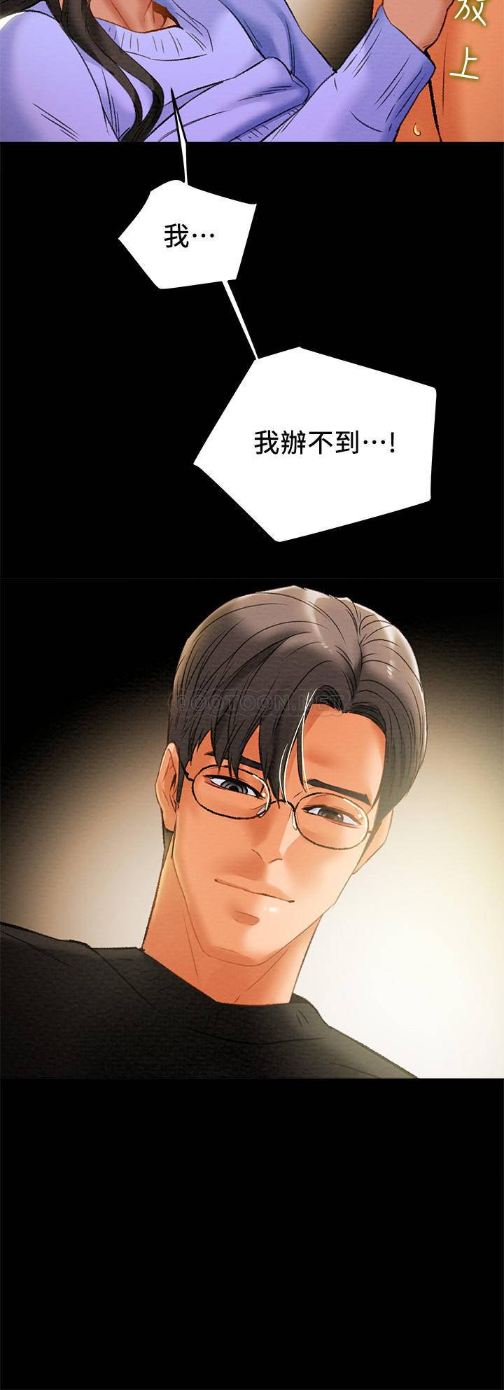 [韩国漫画] 纯情女攻略计划 剧情,巨乳大奶,女学生,不伦#[37P]-25