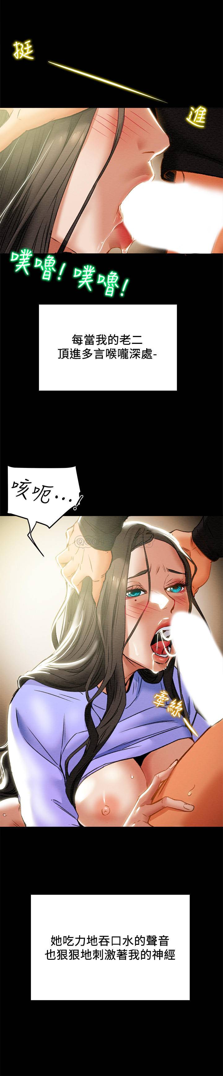 [韩国漫画] 纯情女攻略计划 剧情,巨乳大奶,女学生,不伦#[37P]-32