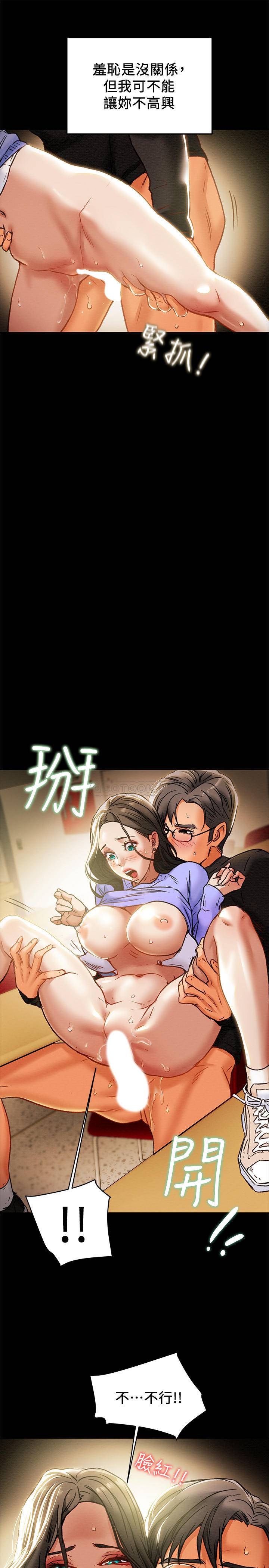 [韩国漫画] 纯情女攻略计划 剧情,巨乳大奶,女学生,不伦#[39P]-11
