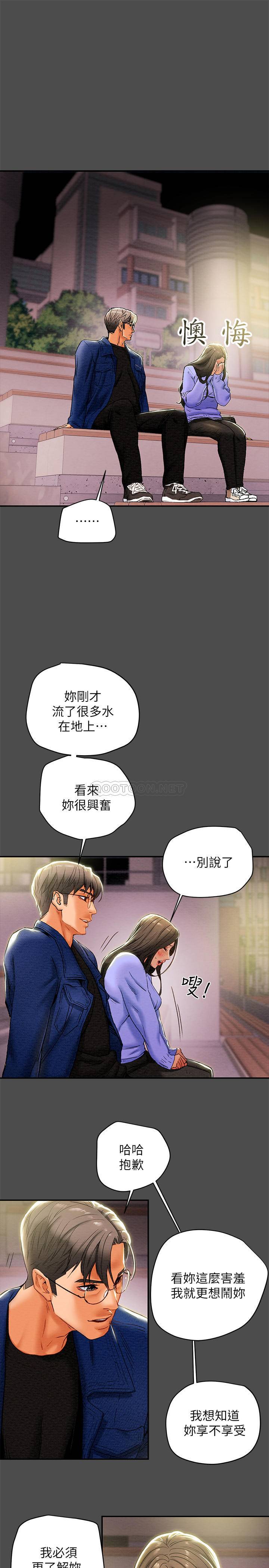 [韩国漫画] 纯情女攻略计划 剧情,巨乳大奶,女学生,不伦#[39P]-25