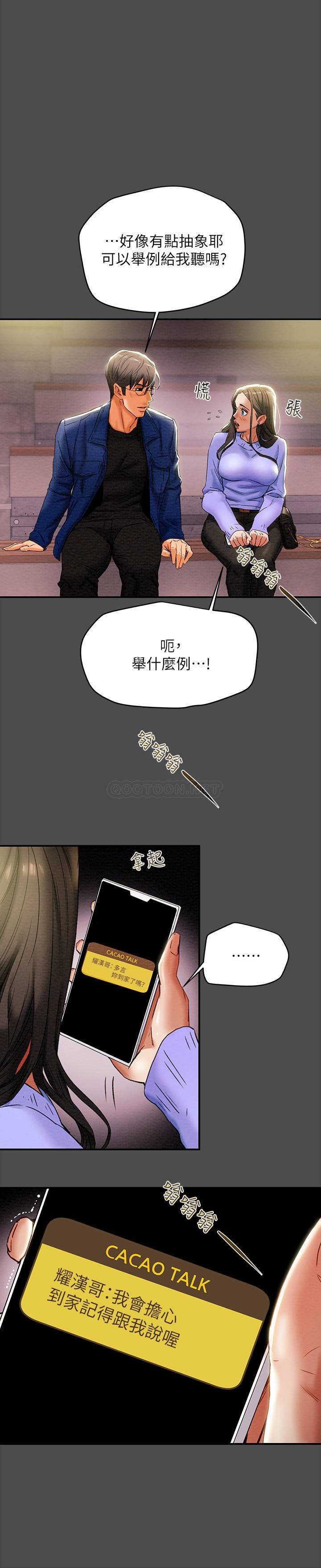 [韩国漫画] 纯情女攻略计划 剧情,巨乳大奶,女学生,不伦#[39P]-28