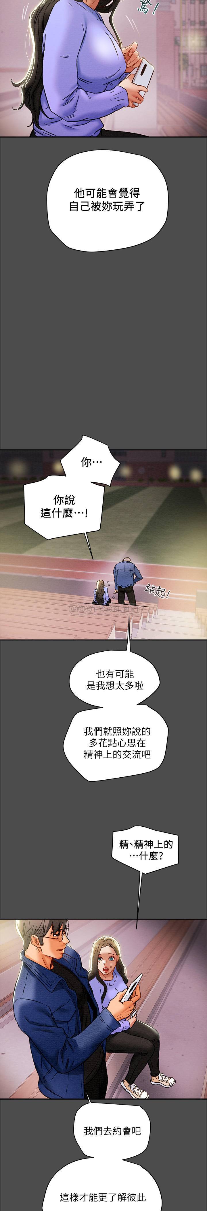 [韩国漫画] 纯情女攻略计划 剧情,巨乳大奶,女学生,不伦#[39P]-32