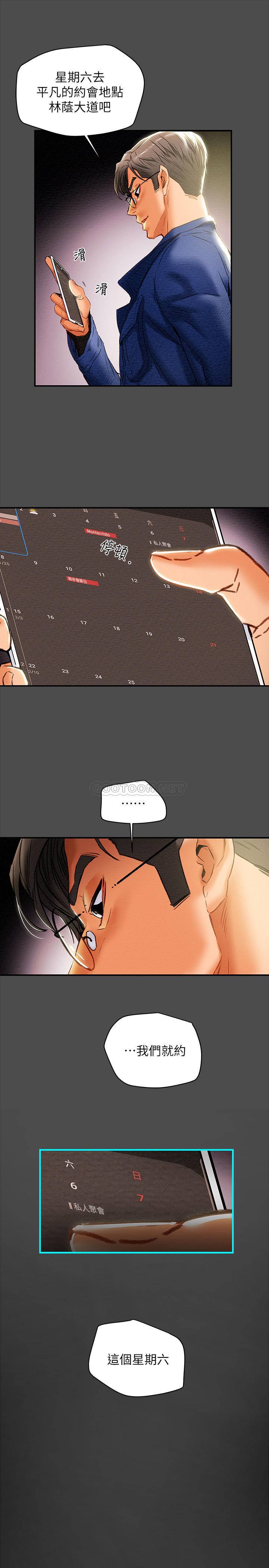 [韩国漫画] 纯情女攻略计划 剧情,巨乳大奶,女学生,不伦#[39P]-34