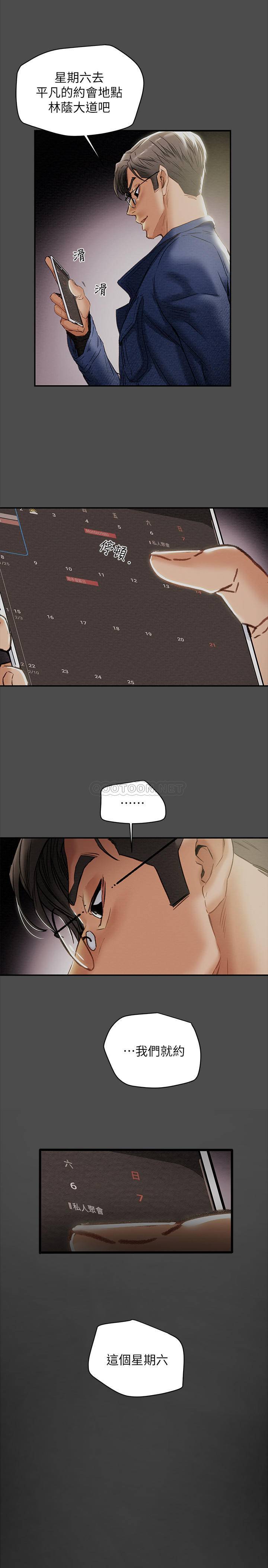 [韩国漫画] 纯情女攻略计划 剧情,巨乳大奶,女学生,不伦#[41P]-1