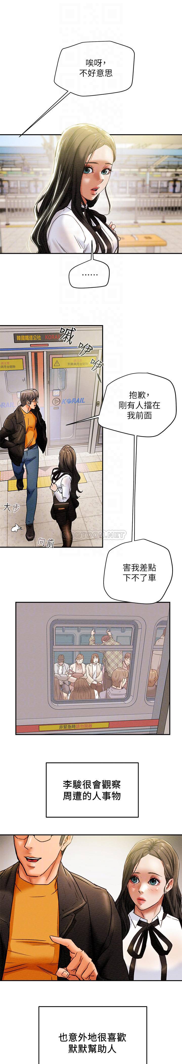 [韩国漫画] 纯情女攻略计划 剧情,巨乳大奶,女学生,不伦#[41P]-10