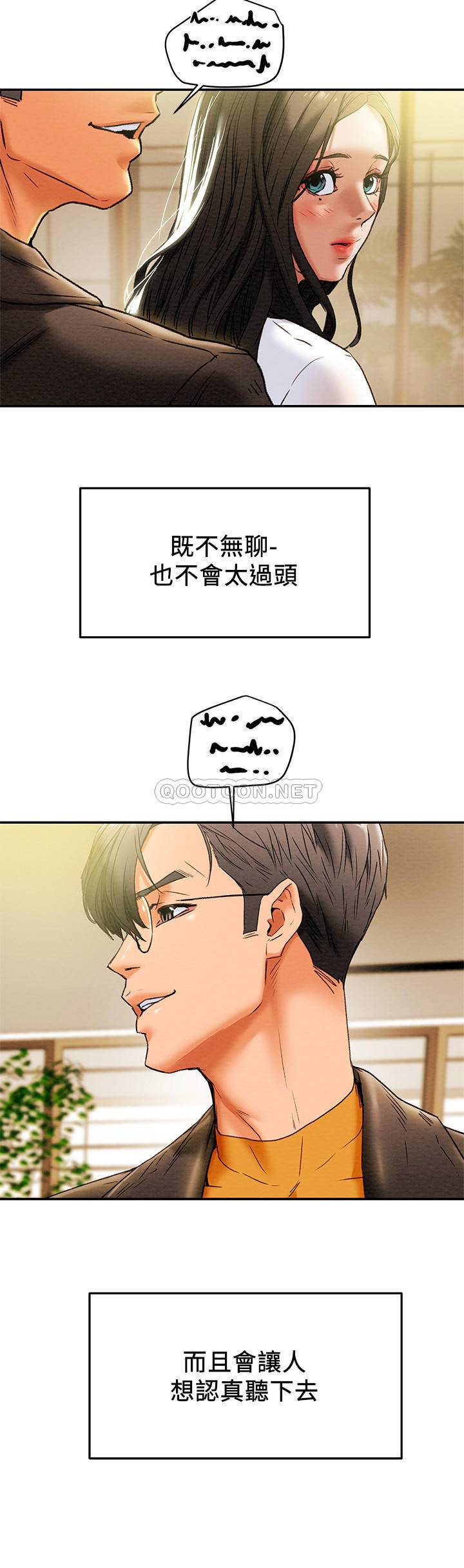 [韩国漫画] 纯情女攻略计划 剧情,巨乳大奶,女学生,不伦#[41P]-13