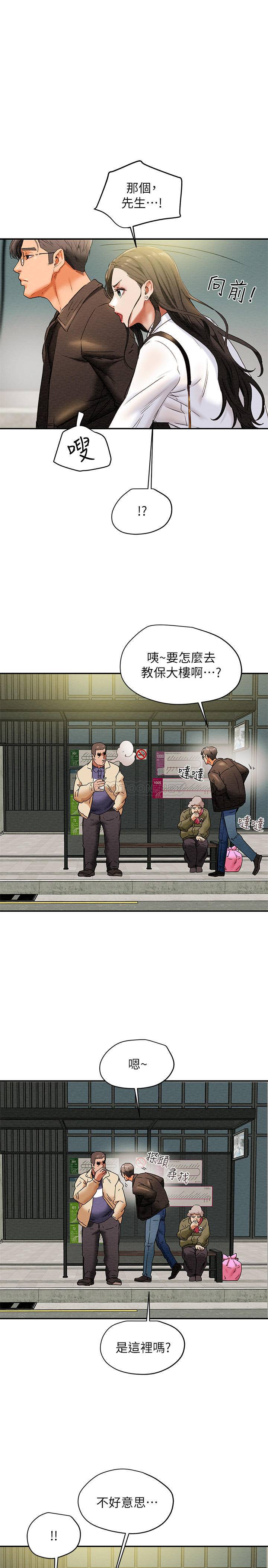 [韩国漫画] 纯情女攻略计划 剧情,巨乳大奶,女学生,不伦#[41P]-19