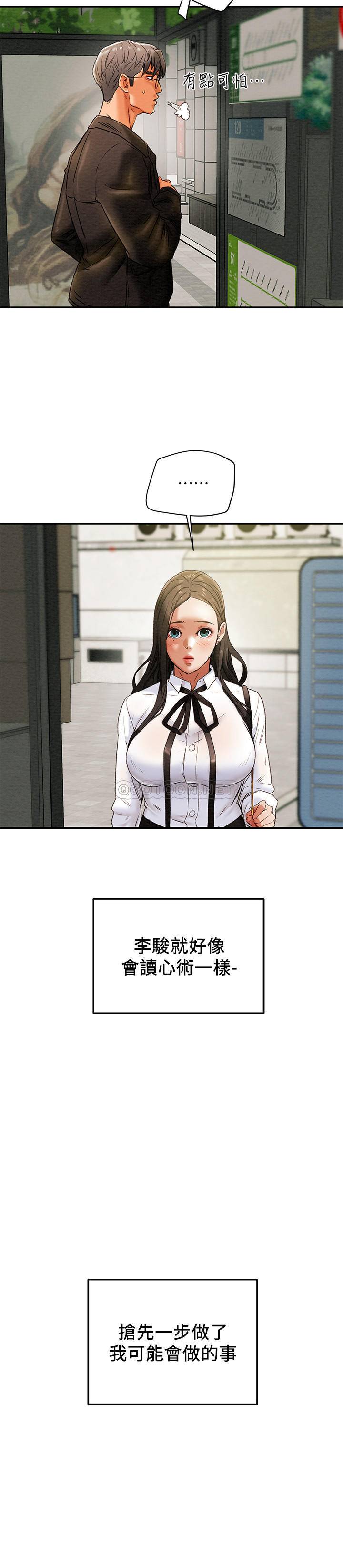 [韩国漫画] 纯情女攻略计划 剧情,巨乳大奶,女学生,不伦#[41P]-22