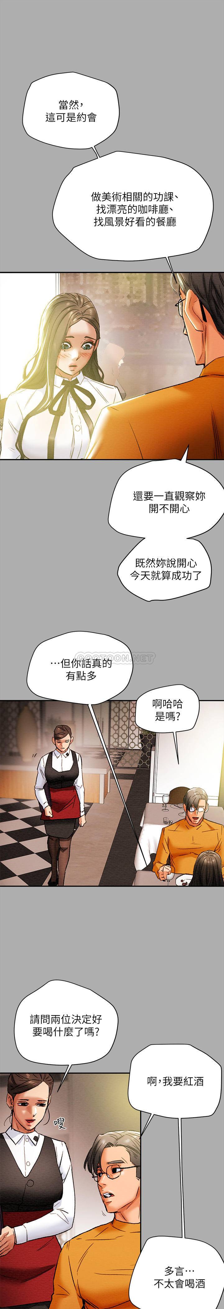 [韩国漫画] 纯情女攻略计划 剧情,巨乳大奶,女学生,不伦#[41P]-26