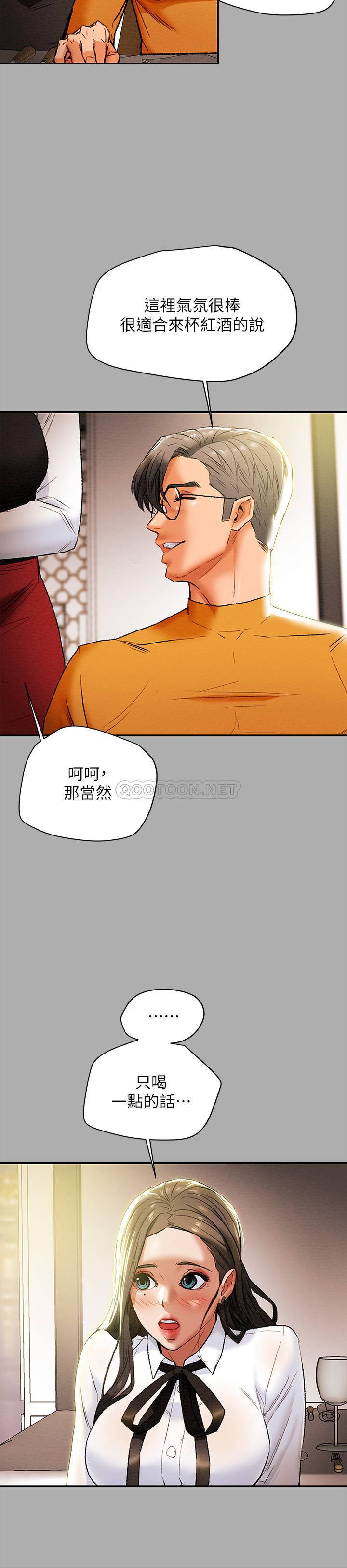 [韩国漫画] 纯情女攻略计划 剧情,巨乳大奶,女学生,不伦#[41P]-27