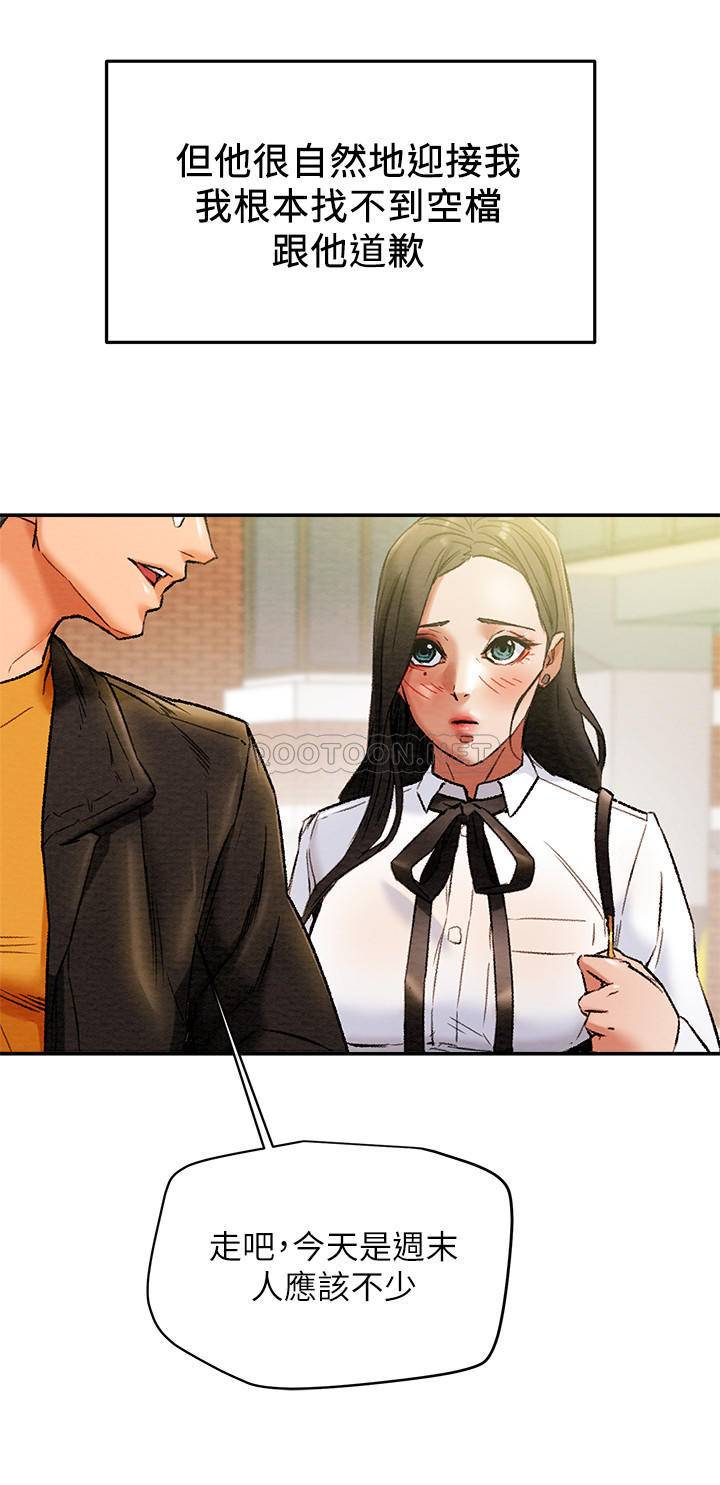 [韩国漫画] 纯情女攻略计划 剧情,巨乳大奶,女学生,不伦#[41P]-5