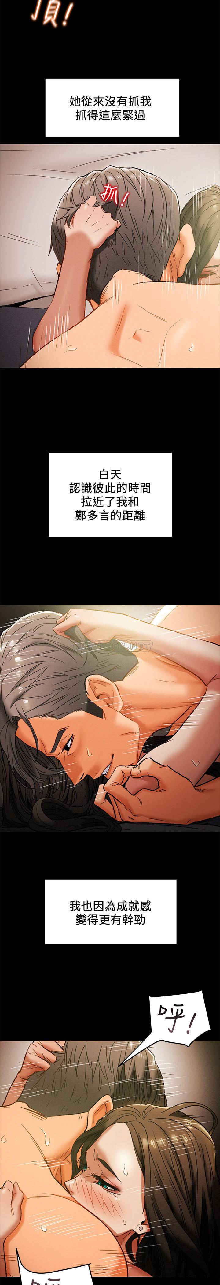 [韩国漫画] 纯情女攻略计划 剧情,巨乳大奶,女学生,不伦#[42P]-25