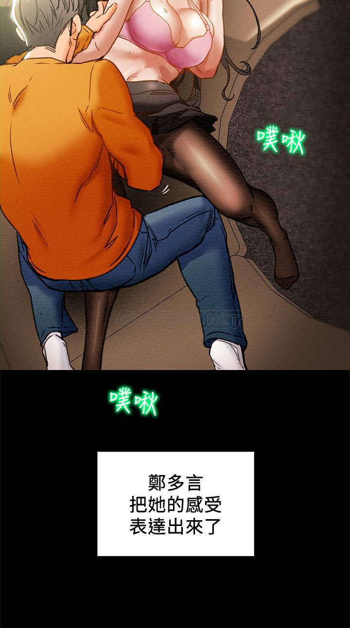 [韩国漫画] 纯情女攻略计划 剧情,巨乳大奶,女学生,不伦#[42P]-7