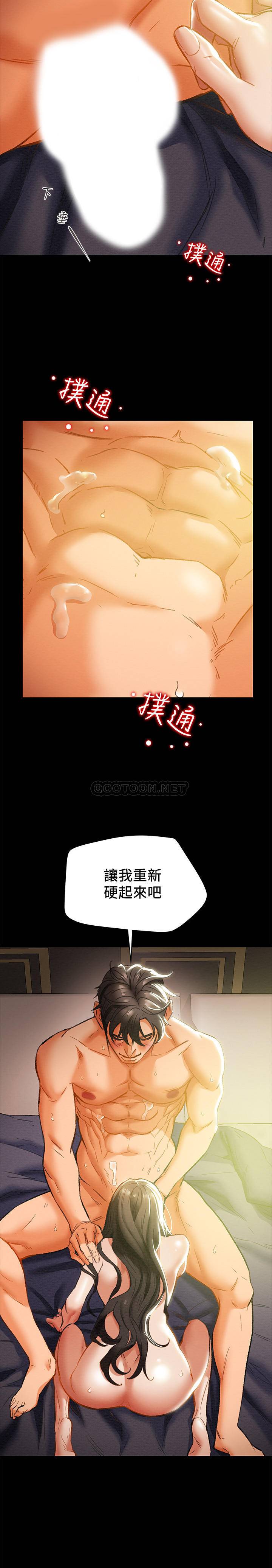 [韩国漫画] 纯情女攻略计划 剧情,巨乳大奶,女学生,不伦#[40P]-5