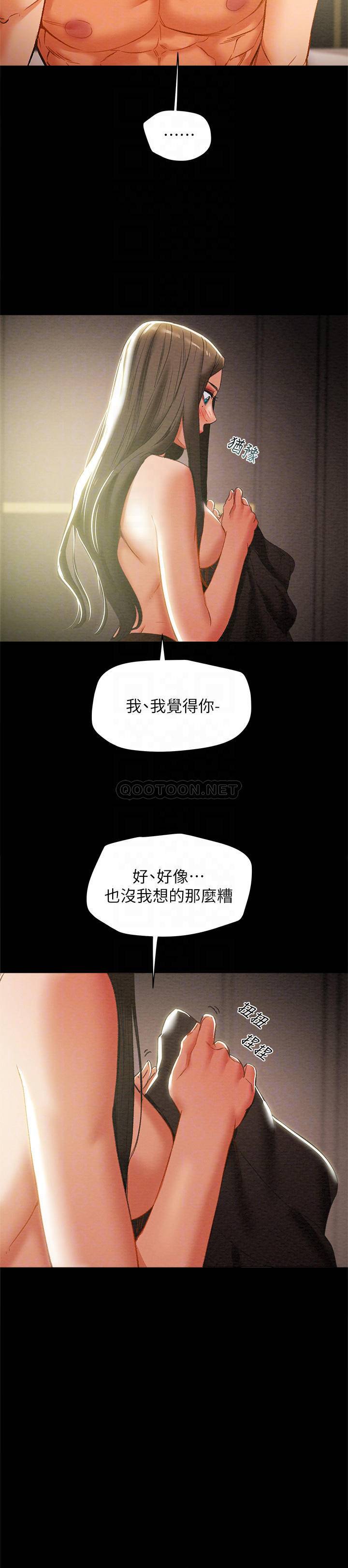 [韩国漫画] 纯情女攻略计划 剧情,巨乳大奶,女学生,不伦#[37P]-13