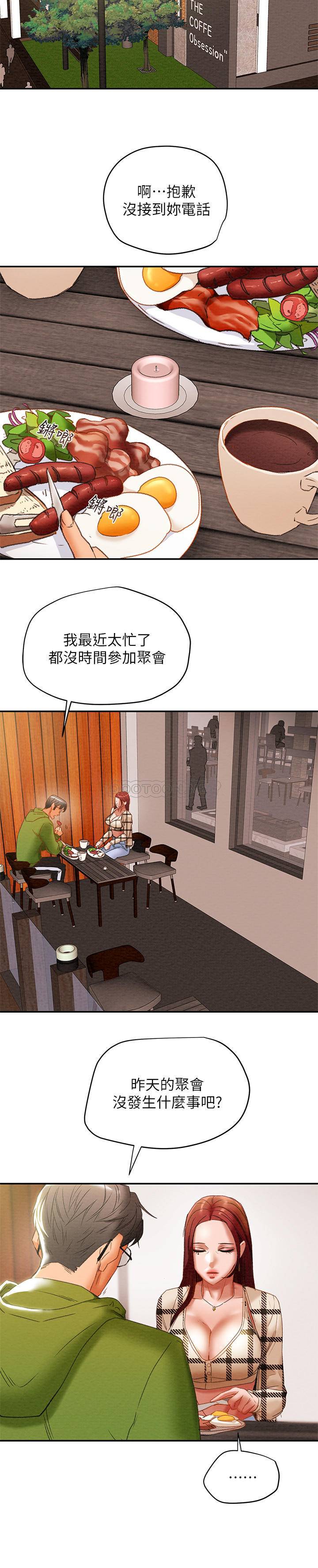 [韩国漫画] 纯情女攻略计划 剧情,巨乳大奶,女学生,不伦#[37P]-19