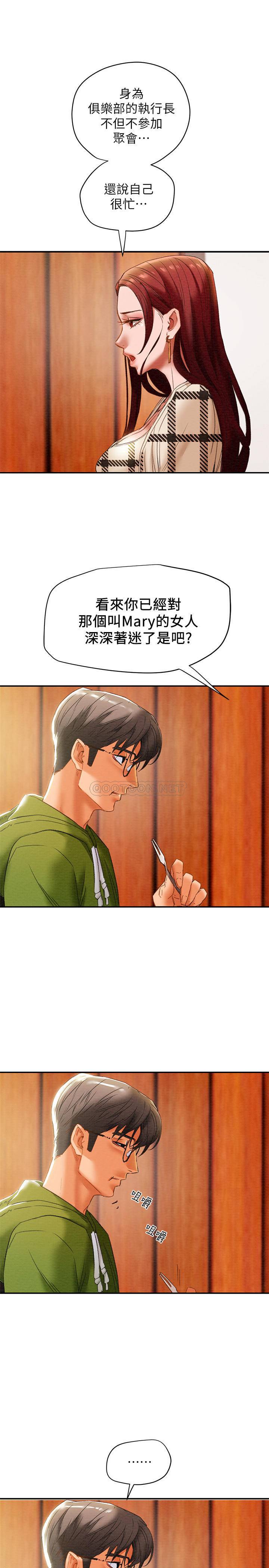 [韩国漫画] 纯情女攻略计划 剧情,巨乳大奶,女学生,不伦#[37P]-20