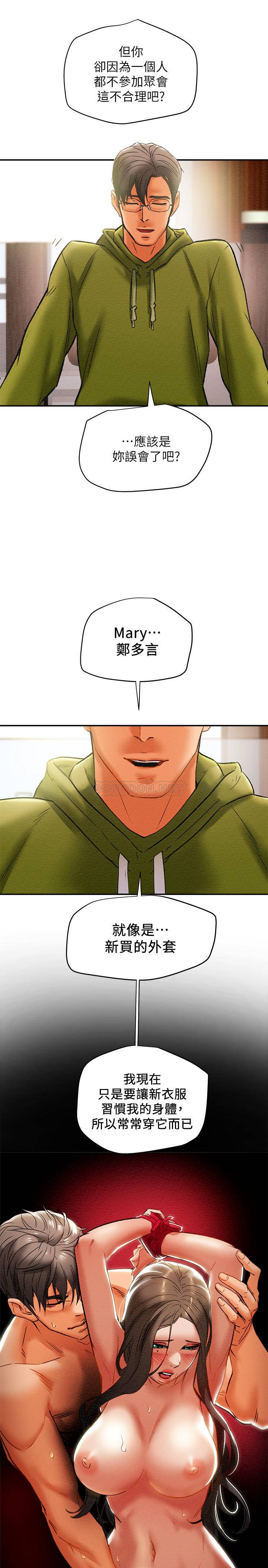 [韩国漫画] 纯情女攻略计划 剧情,巨乳大奶,女学生,不伦#[37P]-24