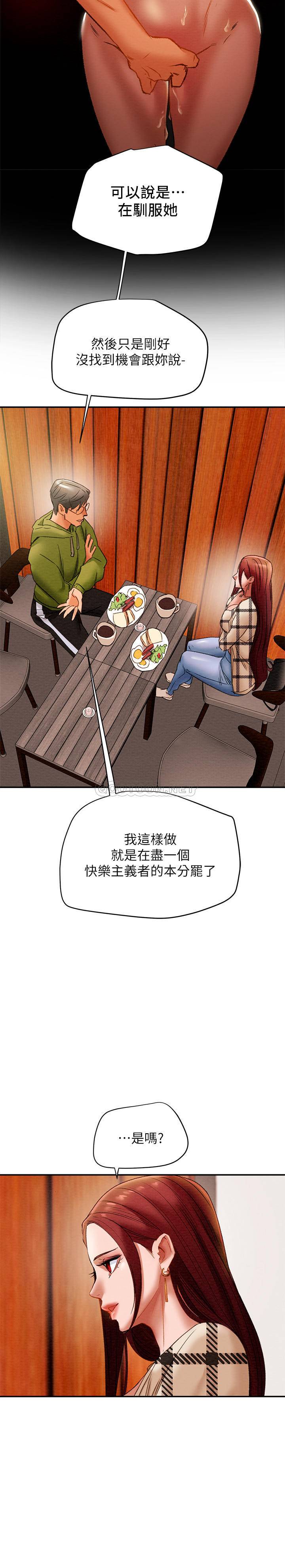 [韩国漫画] 纯情女攻略计划 剧情,巨乳大奶,女学生,不伦#[37P]-25