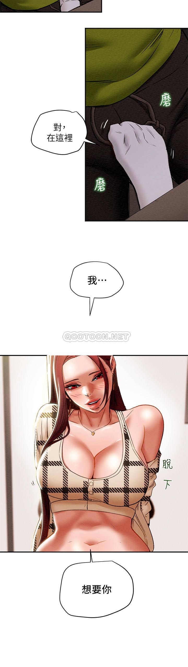 [韩国漫画] 纯情女攻略计划 剧情,巨乳大奶,女学生,不伦#[37P]-27