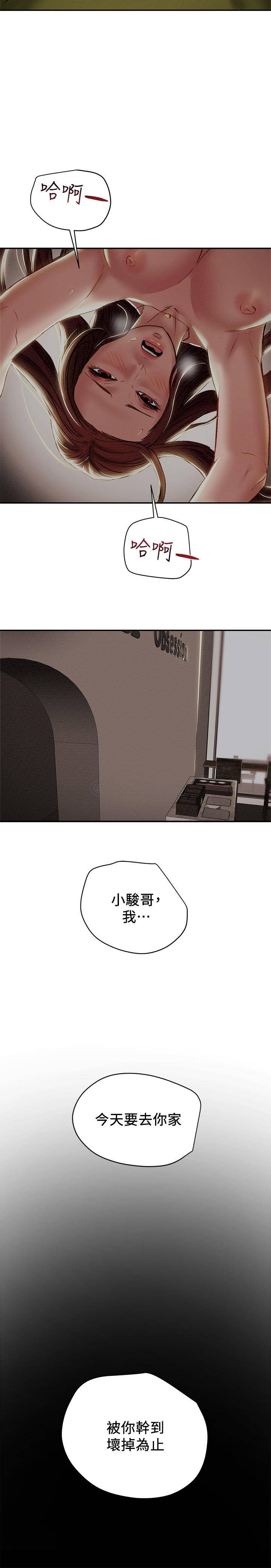 [韩国漫画] 纯情女攻略计划 剧情,巨乳大奶,女学生,不伦#[41P]-3