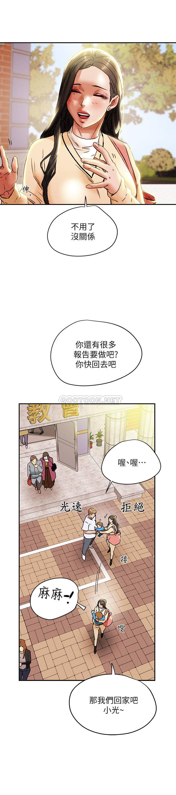 [韩国漫画] 纯情女攻略计划 剧情,巨乳大奶,女学生,不伦#[41P]-34