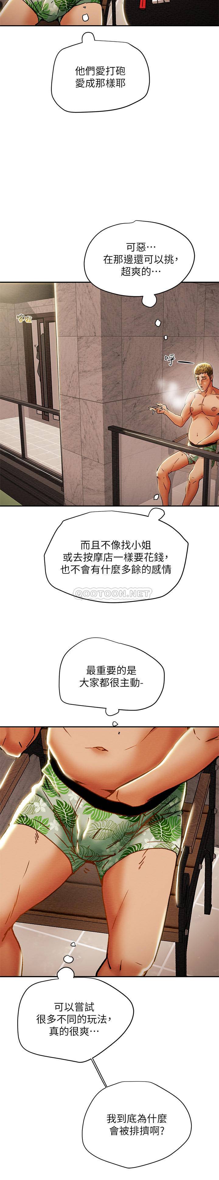 [韩国漫画] 纯情女攻略计划 剧情,巨乳大奶,女学生,不伦#[44P]-40