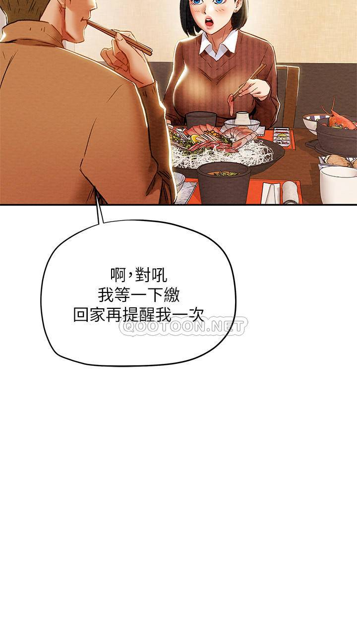 [韩国漫画] 纯情女攻略计划 剧情,巨乳大奶,女学生,不伦#[44P]-5