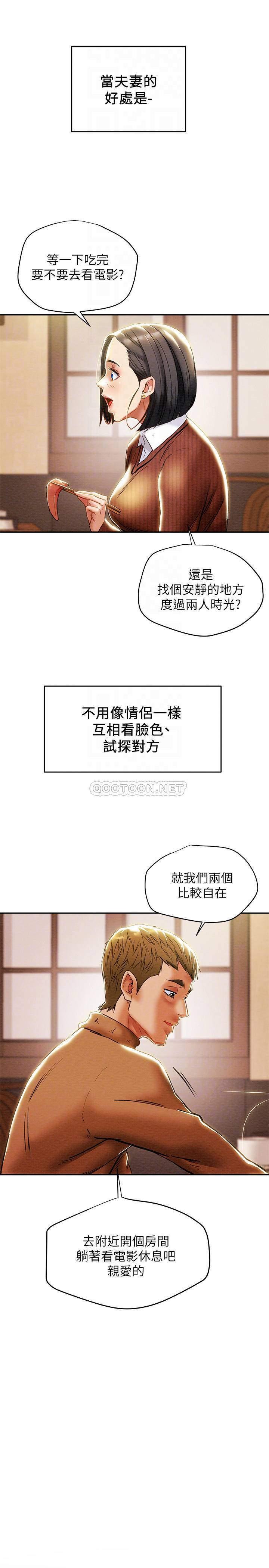 [韩国漫画] 纯情女攻略计划 剧情,巨乳大奶,女学生,不伦#[44P]-6
