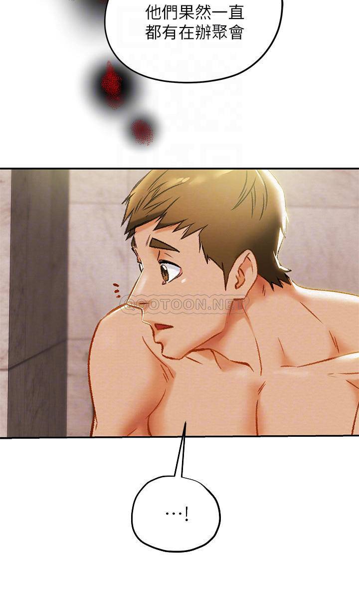 [韩国漫画] 纯情女攻略计划 剧情,巨乳大奶,女学生,不伦#[39P]-12