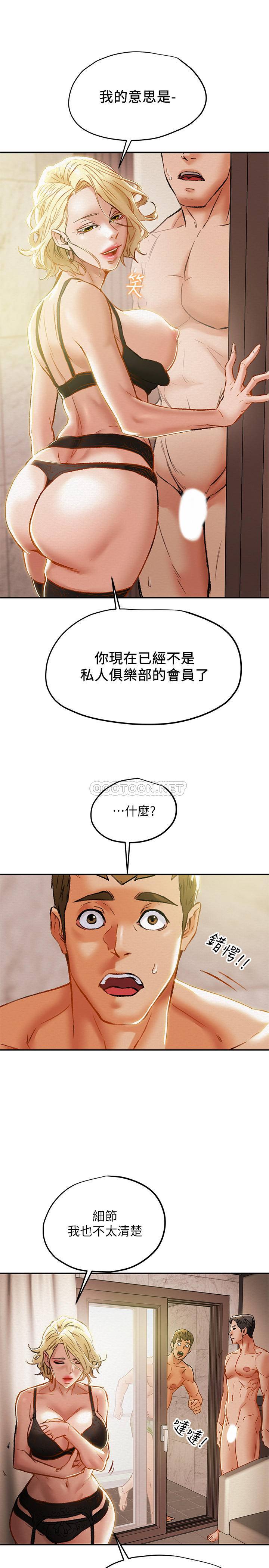 [韩国漫画] 纯情女攻略计划 剧情,巨乳大奶,女学生,不伦#[39P]-21