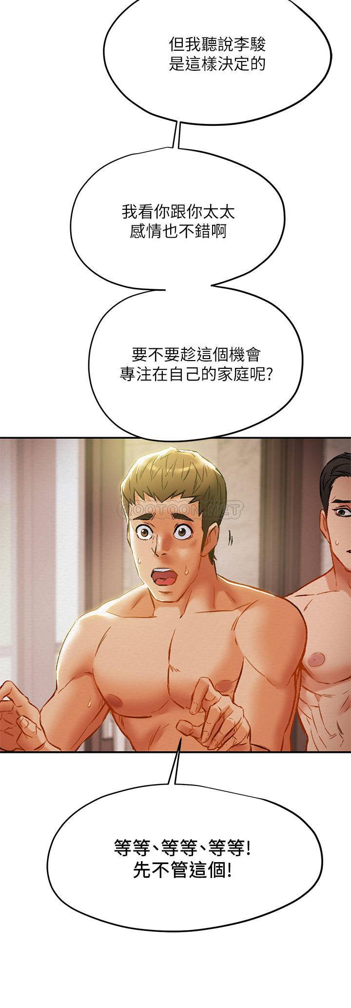 [韩国漫画] 纯情女攻略计划 剧情,巨乳大奶,女学生,不伦#[39P]-22