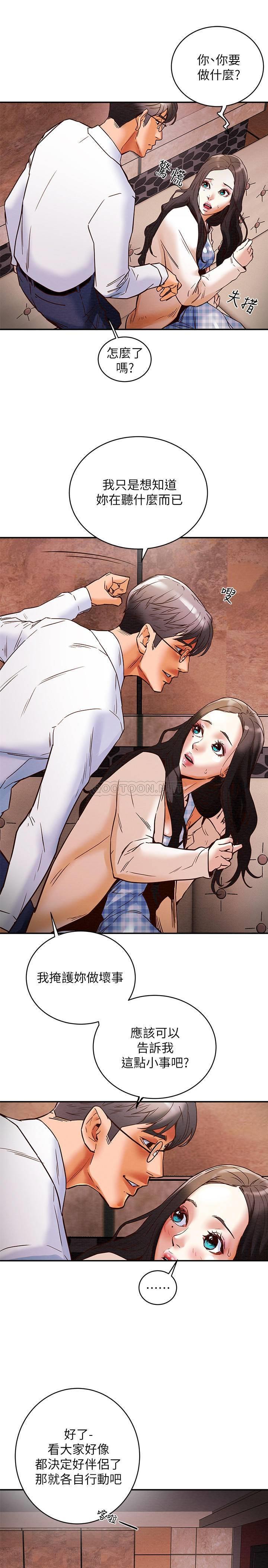 [韩国漫画] 纯情女攻略计划 剧情,巨乳大奶,女学生,不伦#[40P]-9