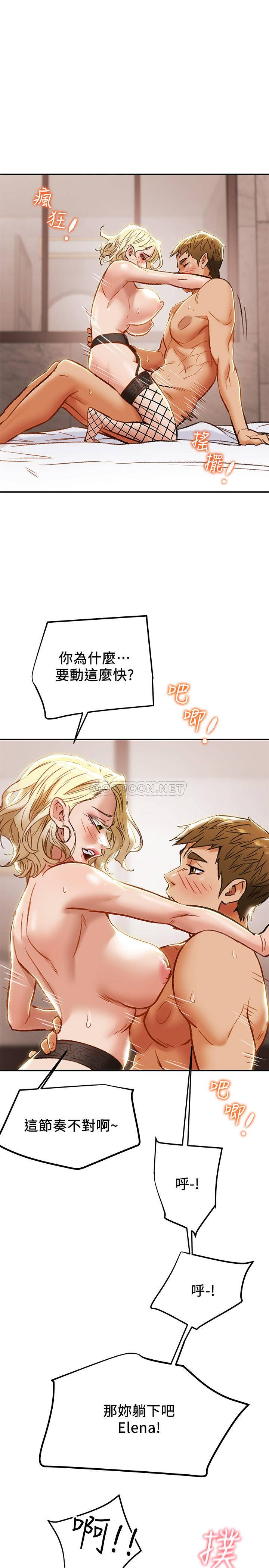 [韩国漫画] 纯情女攻略计划 剧情,巨乳大奶,女学生,不伦#[43P]-33