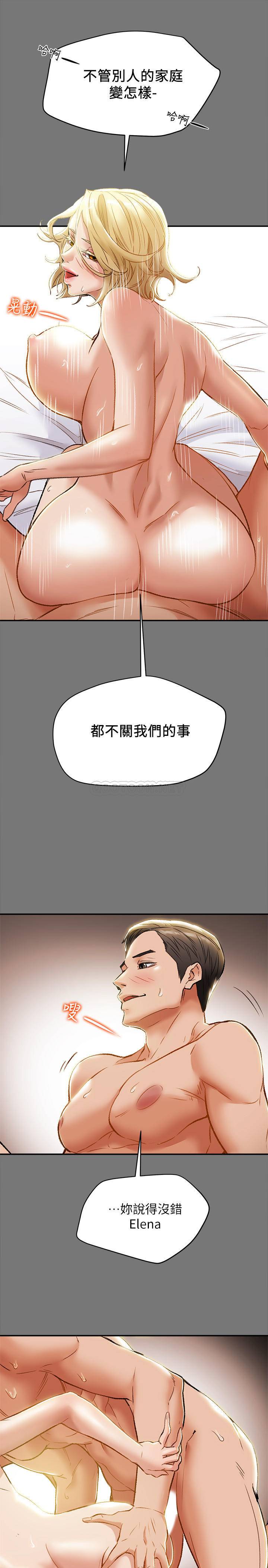 [韩国漫画] 纯情女攻略计划 剧情,巨乳大奶,女学生,不伦#[43P]-11
