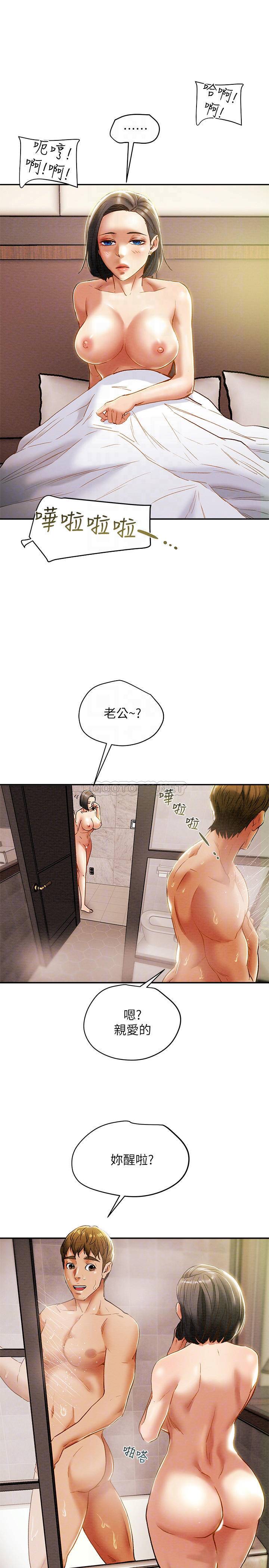 [韩国漫画] 纯情女攻略计划 剧情,巨乳大奶,女学生,不伦#[43P]-14