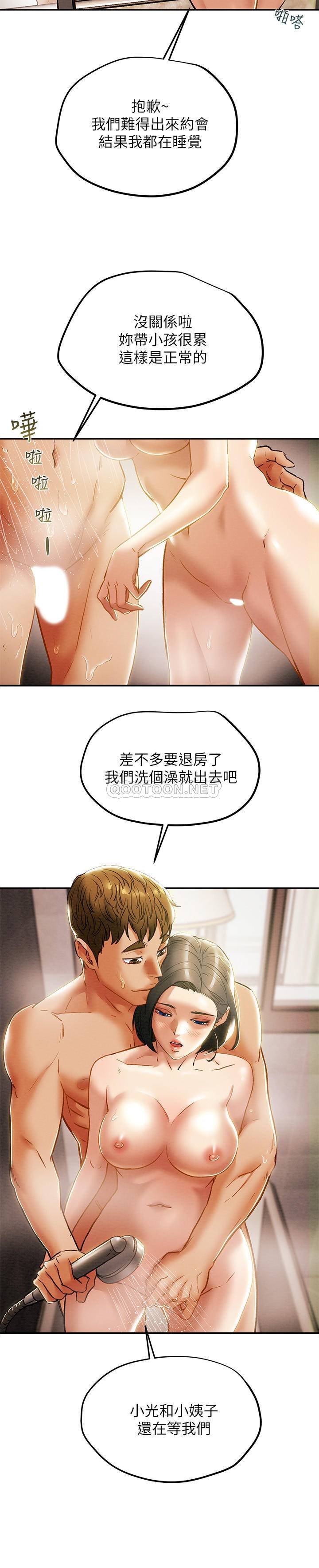 [韩国漫画] 纯情女攻略计划 剧情,巨乳大奶,女学生,不伦#[43P]-15