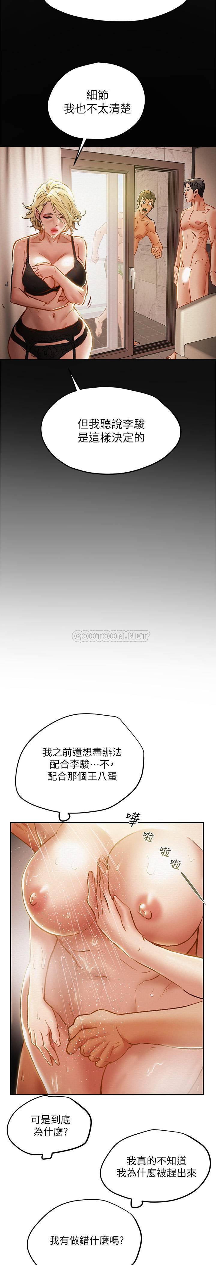 [韩国漫画] 纯情女攻略计划 剧情,巨乳大奶,女学生,不伦#[43P]-17