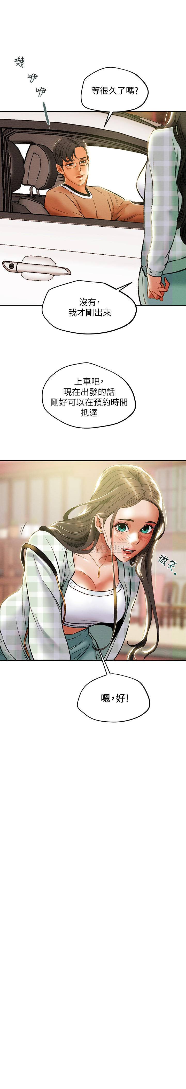 [韩国漫画] 纯情女攻略计划 剧情,巨乳大奶,女学生,不伦#[43P]-21