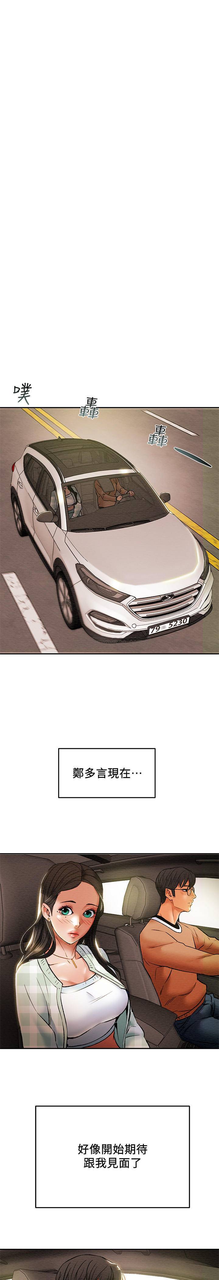 [韩国漫画] 纯情女攻略计划 剧情,巨乳大奶,女学生,不伦#[43P]-22